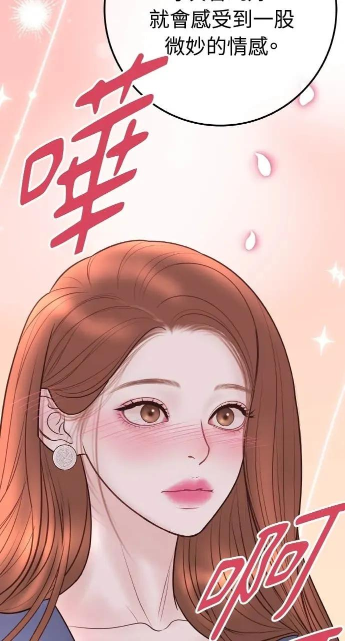 第24话 我想要的是妳 第60页