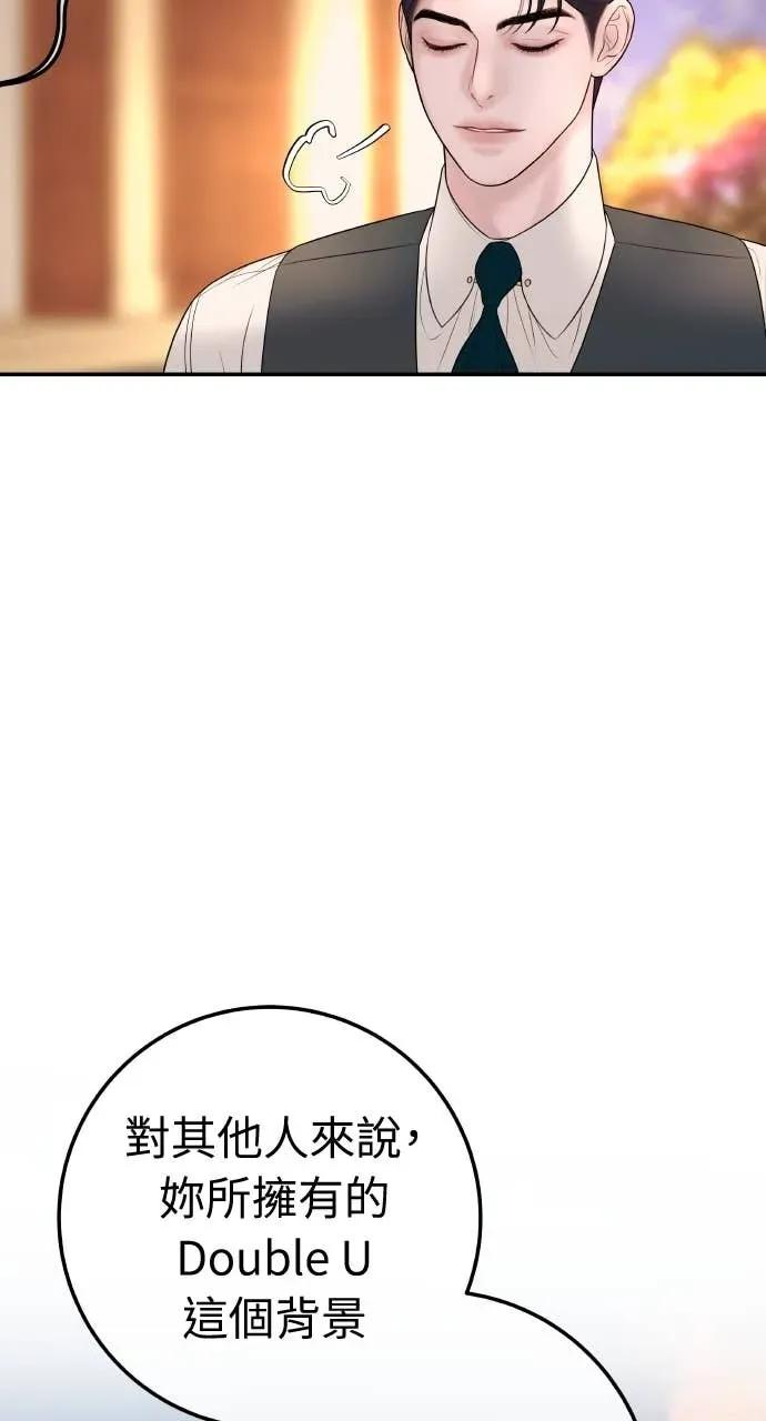 第24话 我想要的是妳 第62页