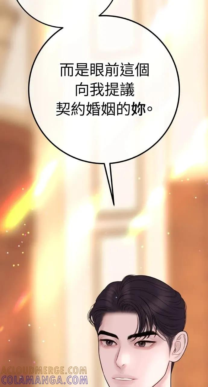 第24话 我想要的是妳 第65页
