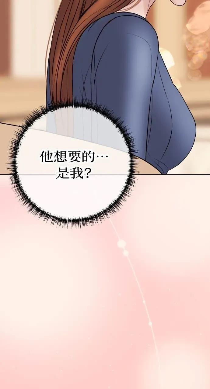 第24话 我想要的是妳 第67页