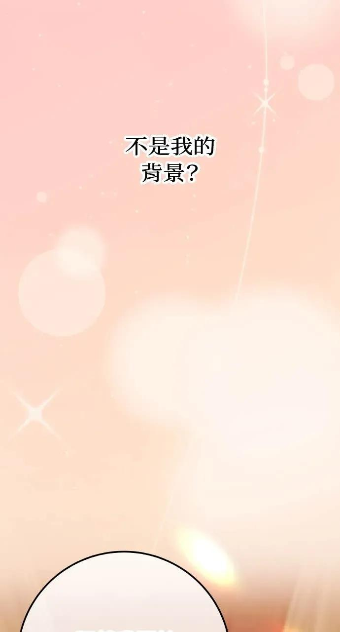 第24话 我想要的是妳 第68页