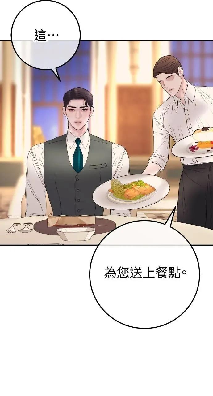 第24话 我想要的是妳 第76页