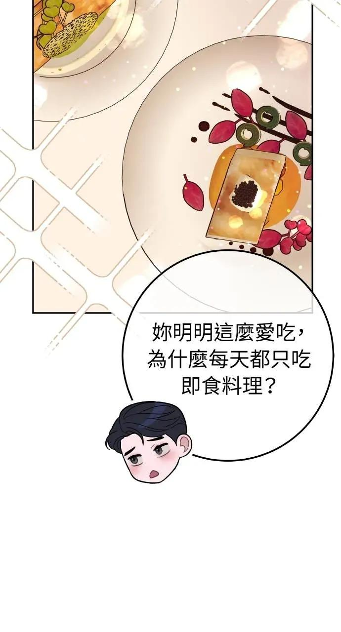 第24话 我想要的是妳 第79页