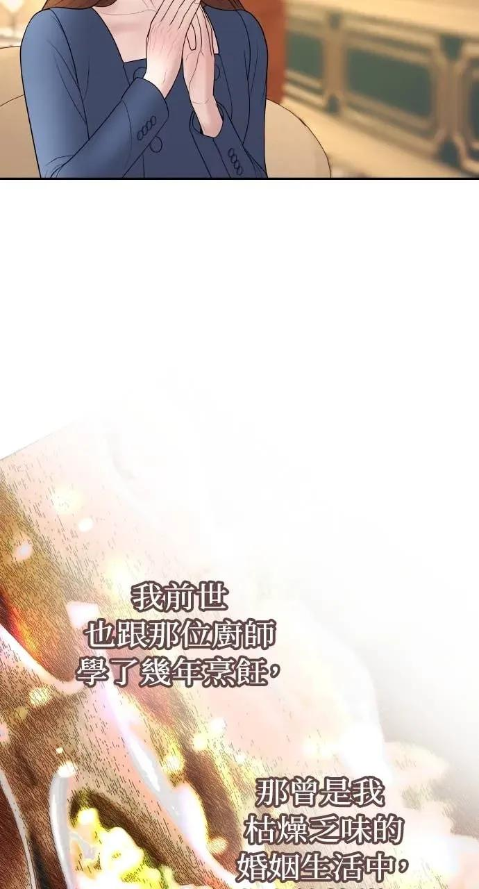 第24话 我想要的是妳 第82页