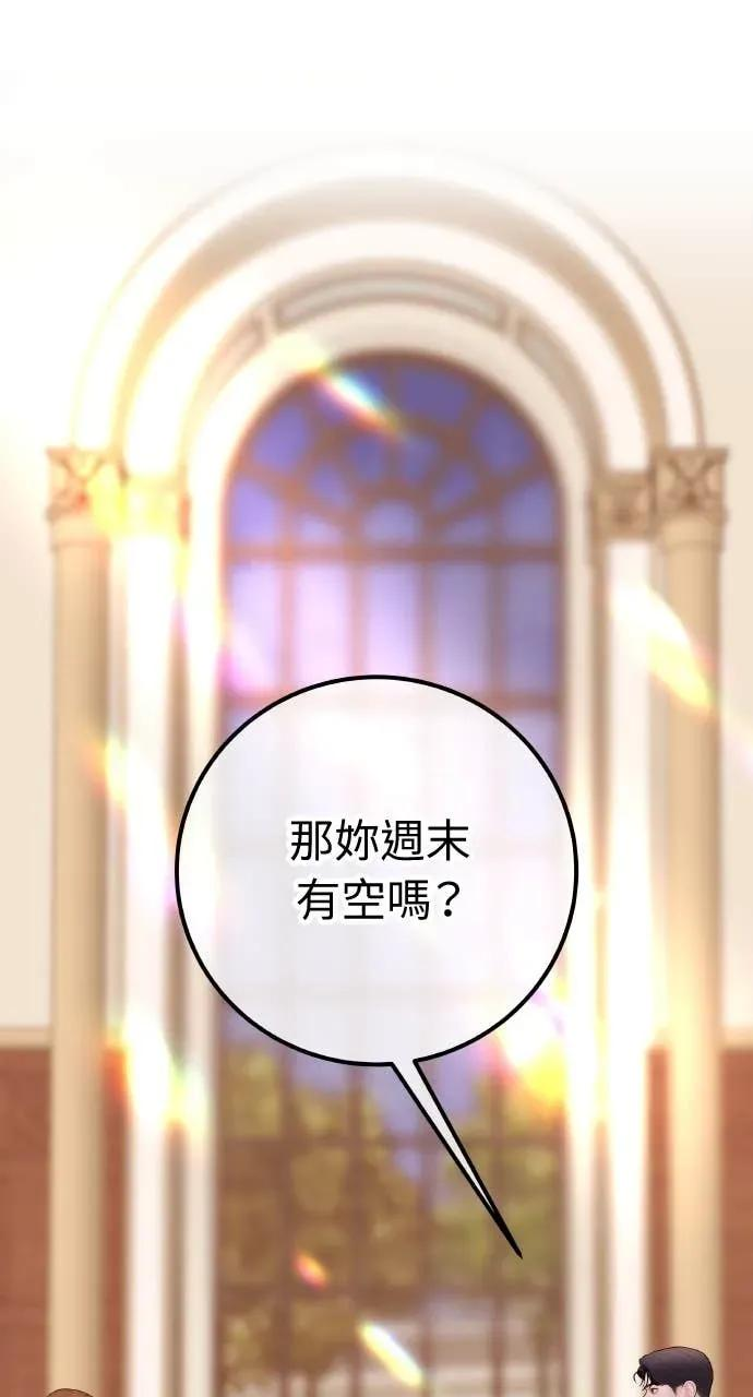 第24话 我想要的是妳 第88页
