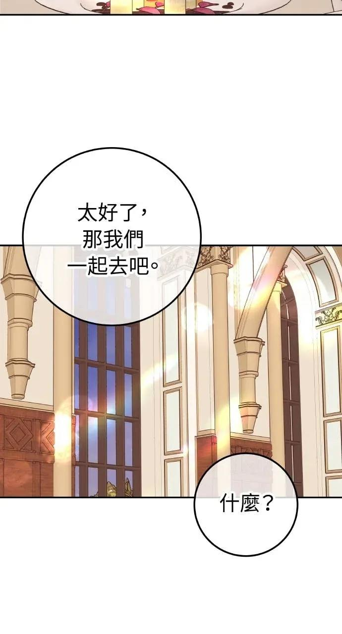 第24话 我想要的是妳 第91页
