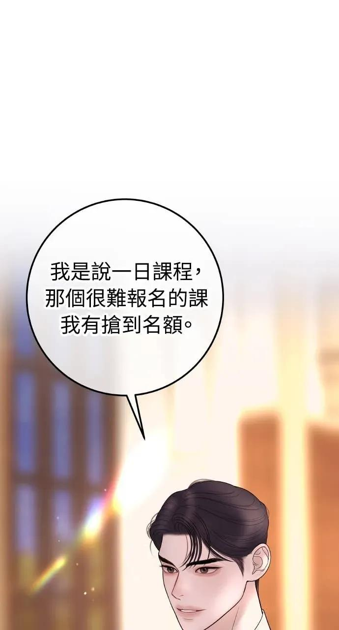 第24话 我想要的是妳 第92页
