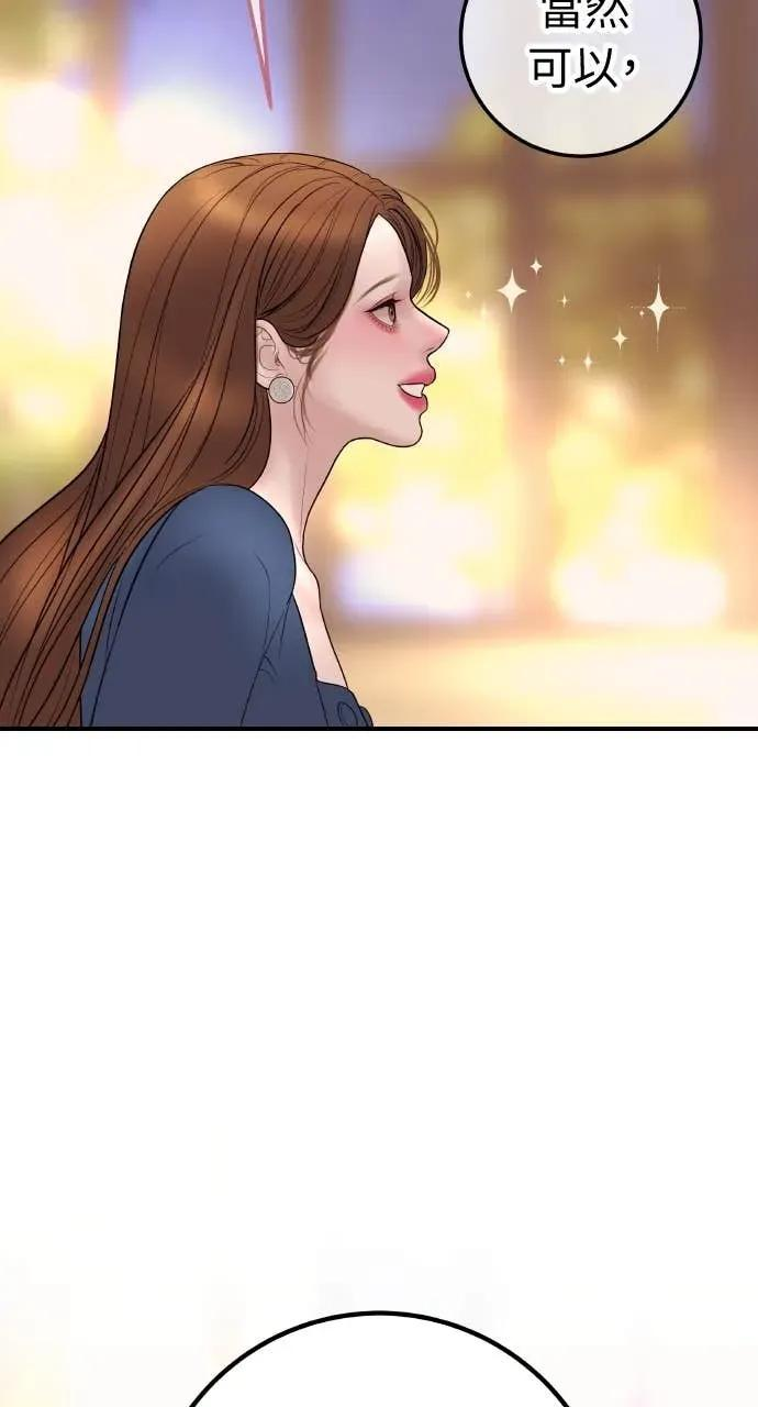 第24话 我想要的是妳 第94页