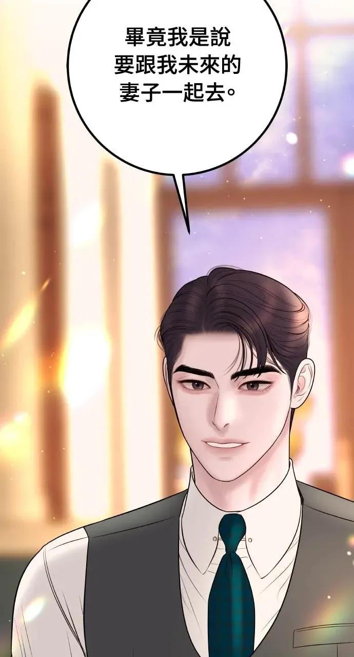 第24话 我想要的是妳 第95页