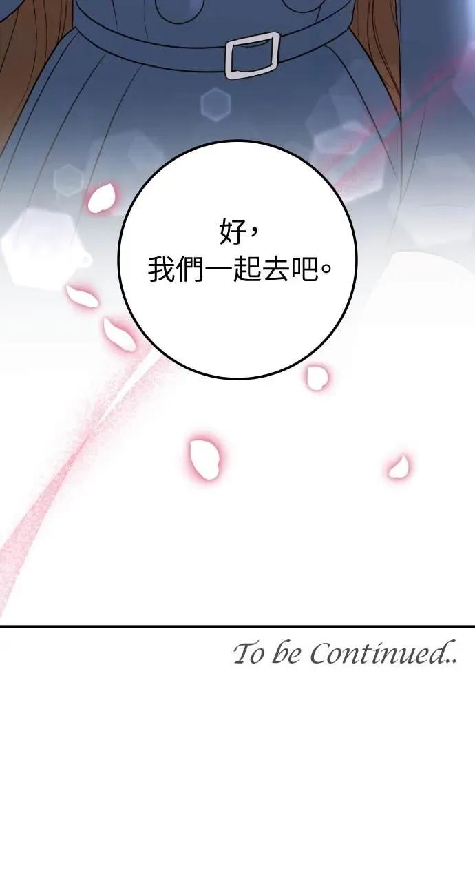 第24话 我想要的是妳 第99页