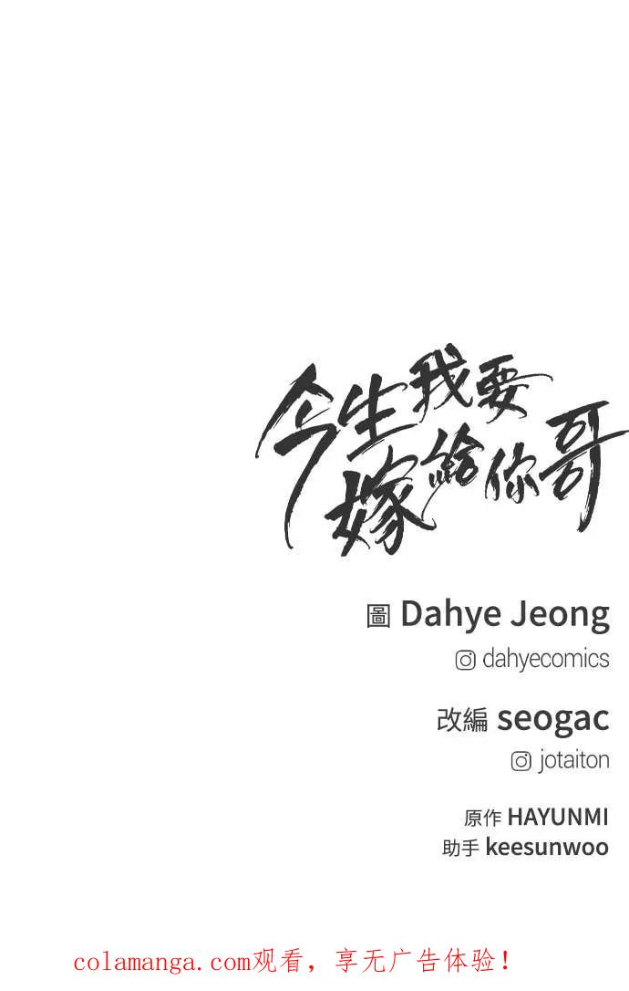 第24话 我想要的是妳 第100页