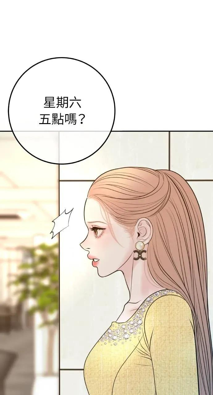 第25话 恭喜妳怀孕了 第3页