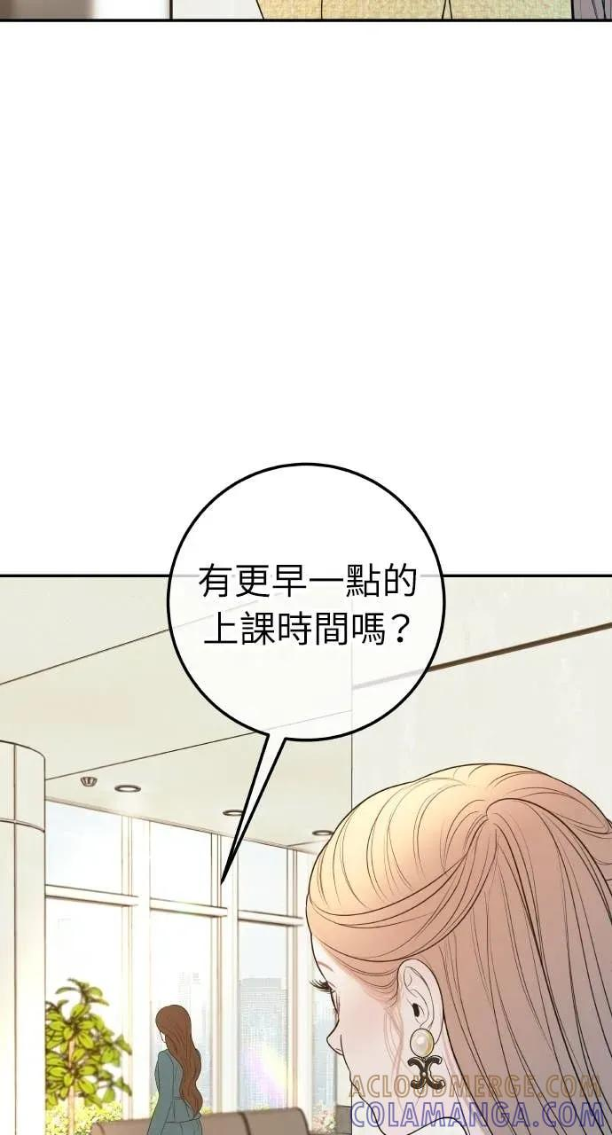 第25话 恭喜妳怀孕了 第4页