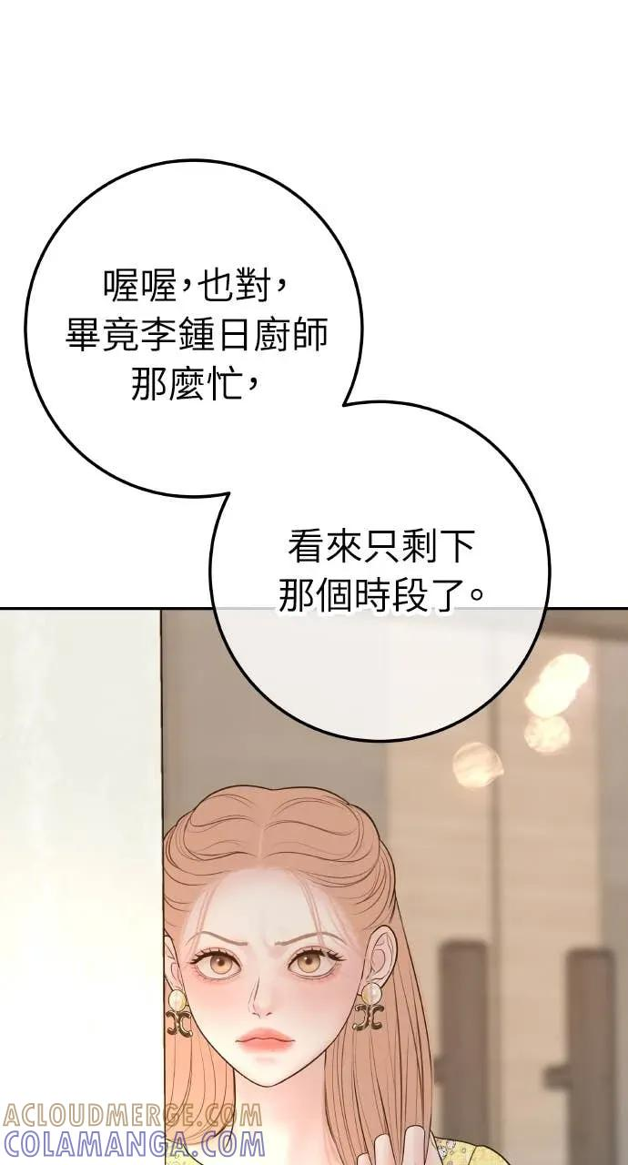 第25话 恭喜妳怀孕了 第7页