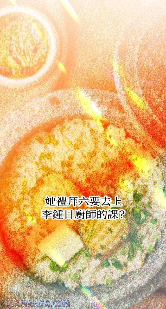 第25话 恭喜妳怀孕了 第10页