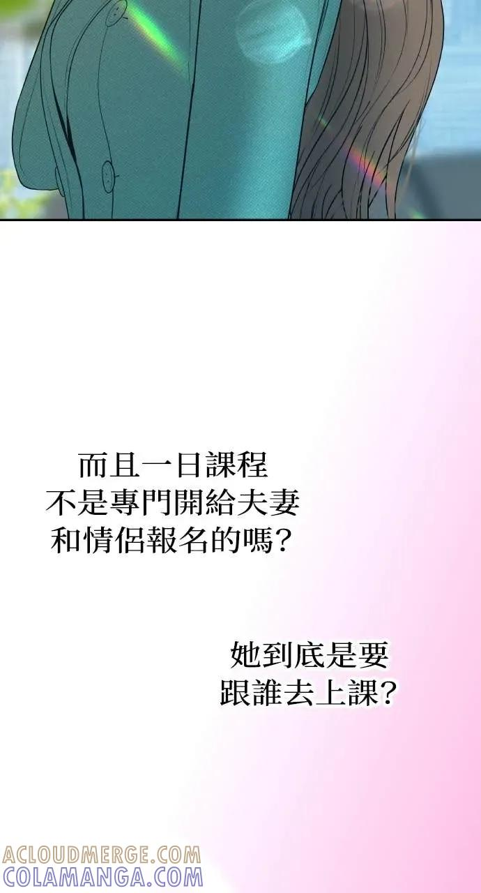 第25话 恭喜妳怀孕了 第13页
