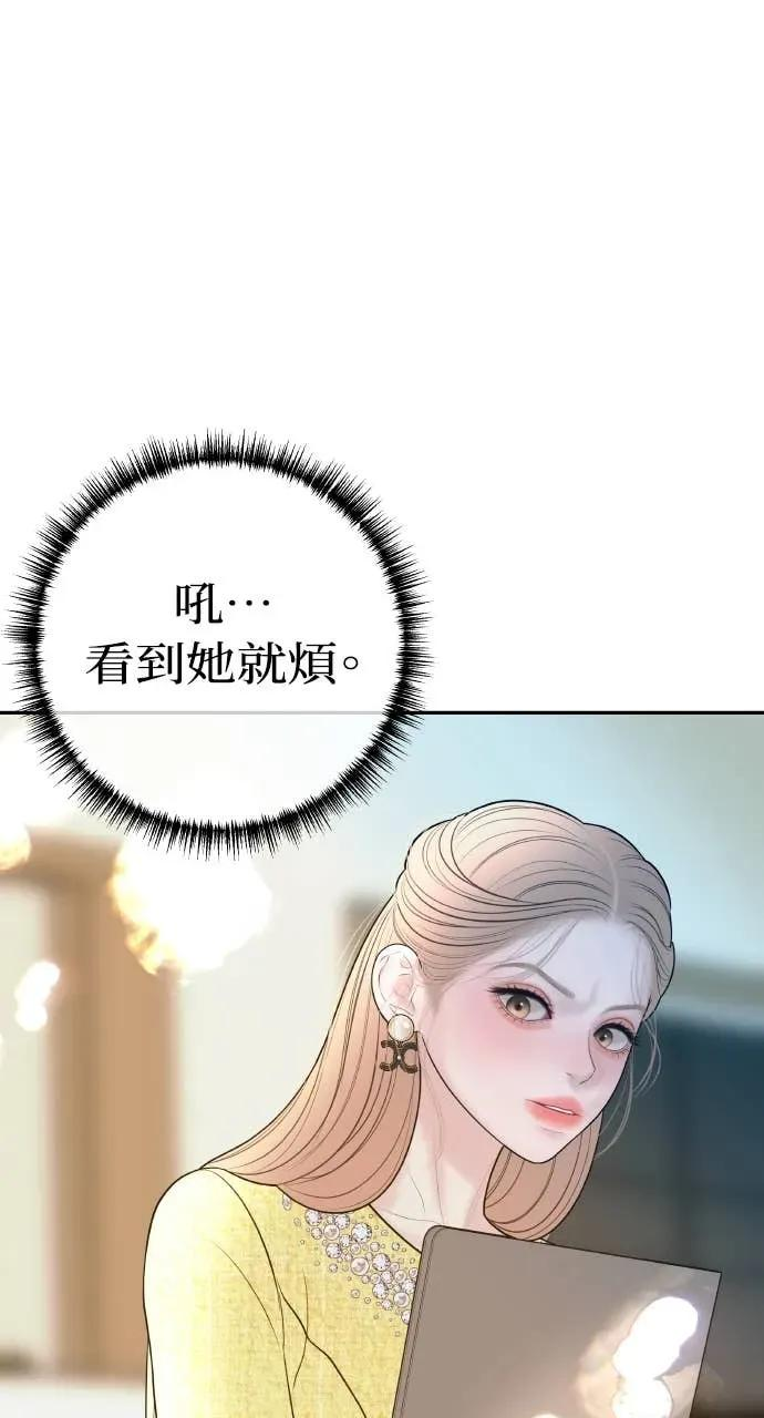第25话 恭喜妳怀孕了 第20页