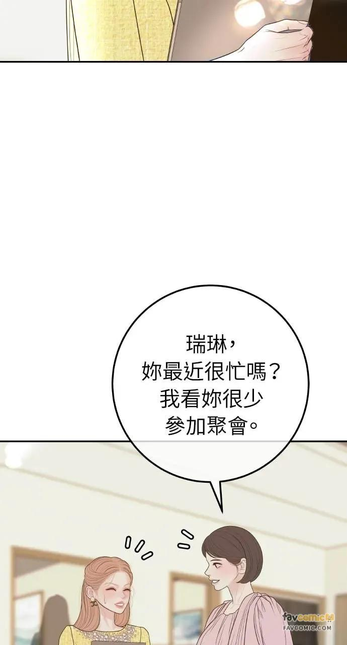 第25话 恭喜妳怀孕了 第21页
