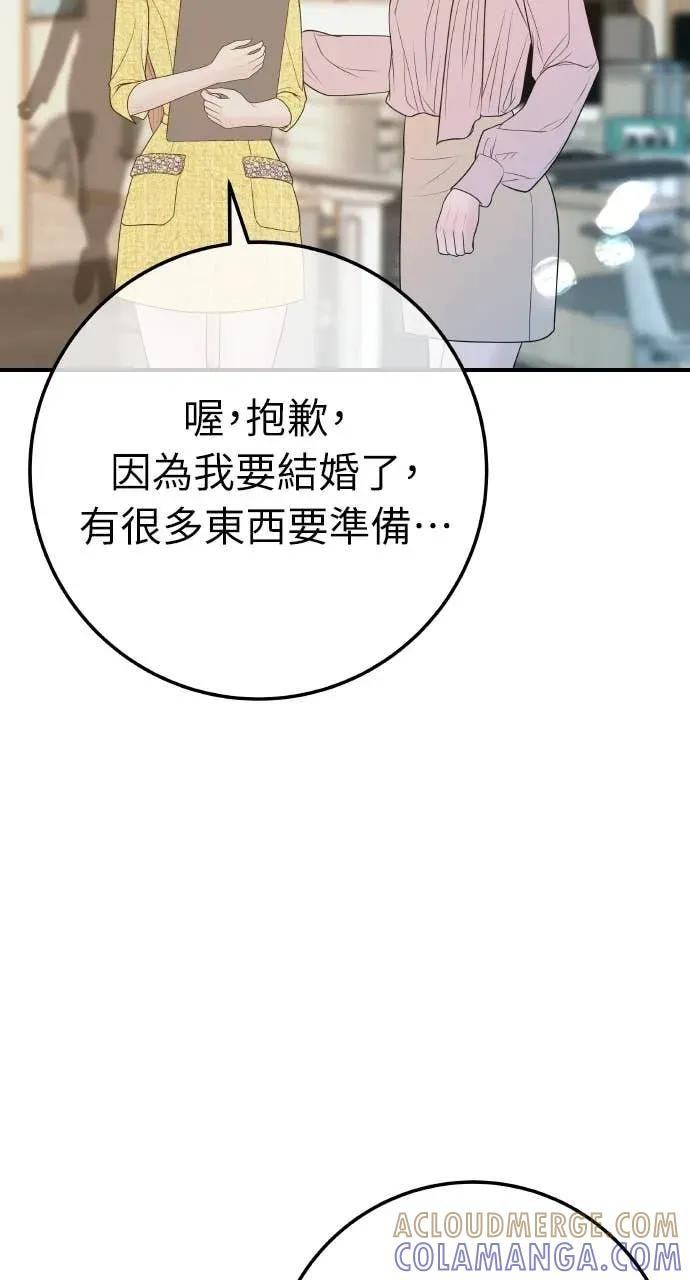 第25话 恭喜妳怀孕了 第22页