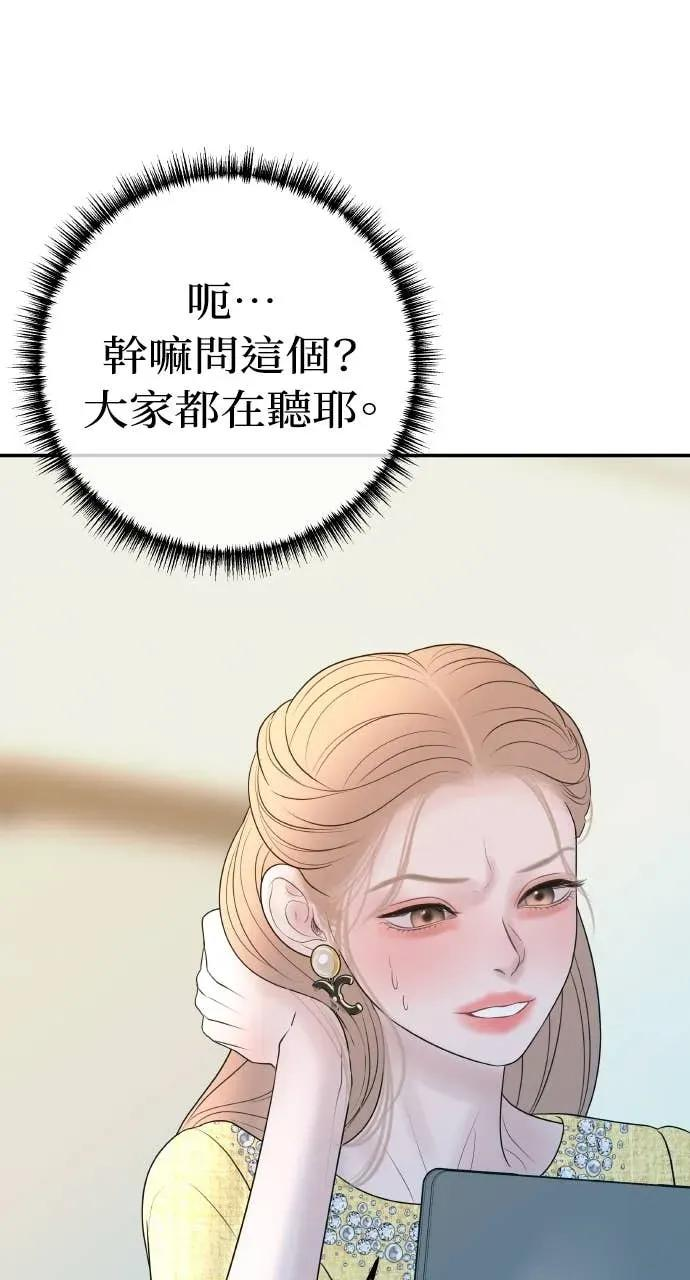 第25话 恭喜妳怀孕了 第24页