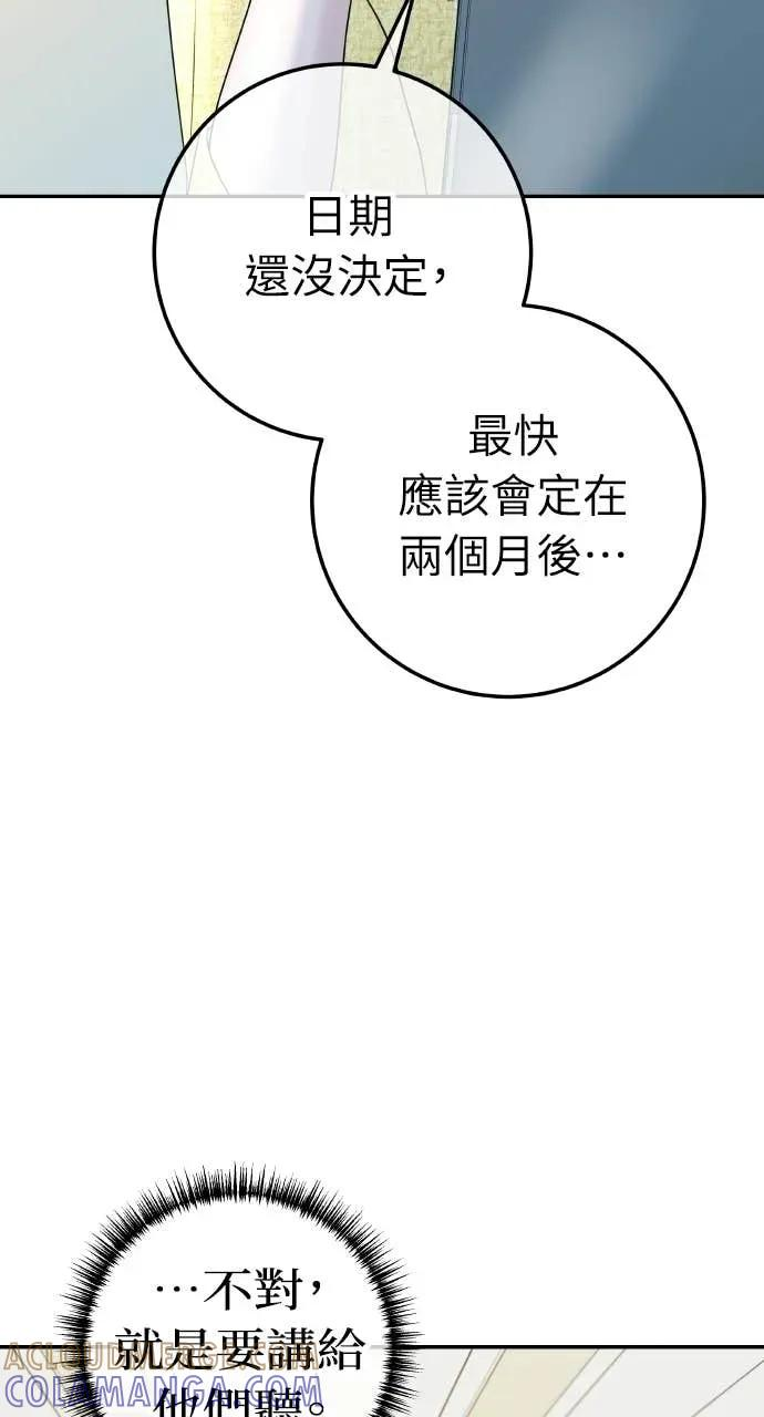 第25话 恭喜妳怀孕了 第25页