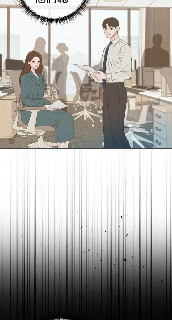 第25话 恭喜妳怀孕了 第26页