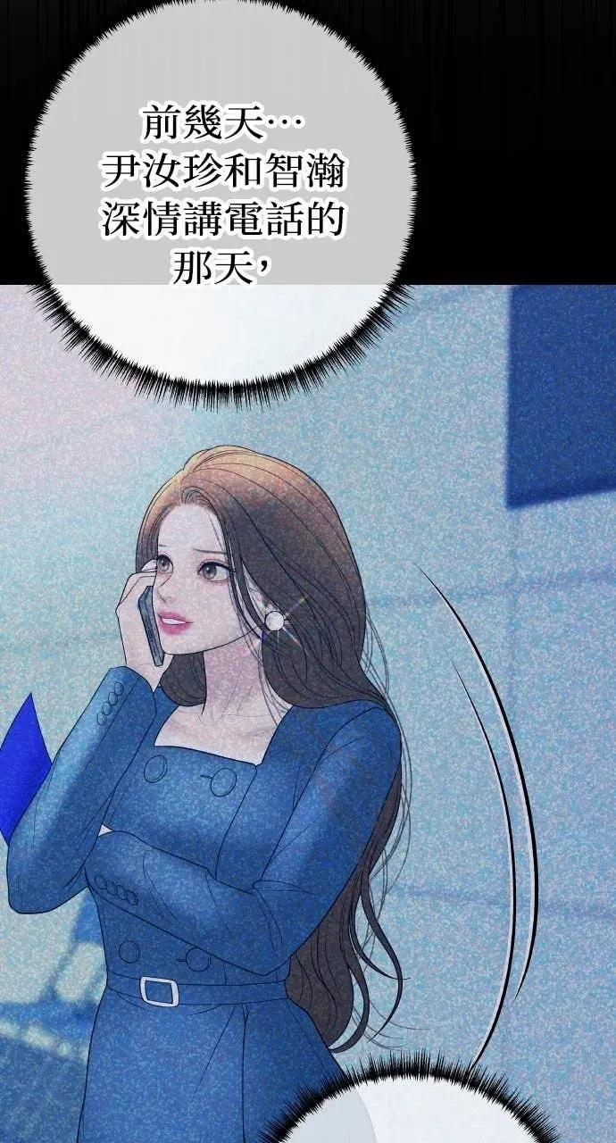 第25话 恭喜妳怀孕了 第27页
