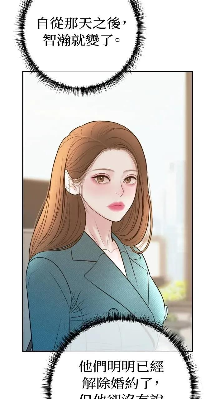 第25话 恭喜妳怀孕了 第30页