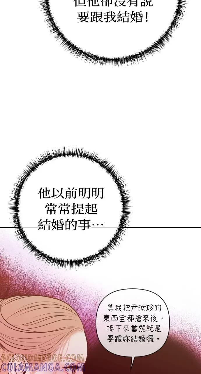 第25话 恭喜妳怀孕了 第31页