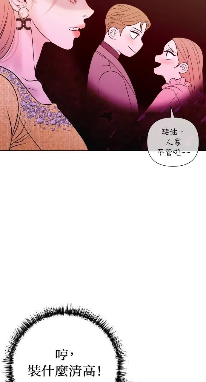 第25话 恭喜妳怀孕了 第32页