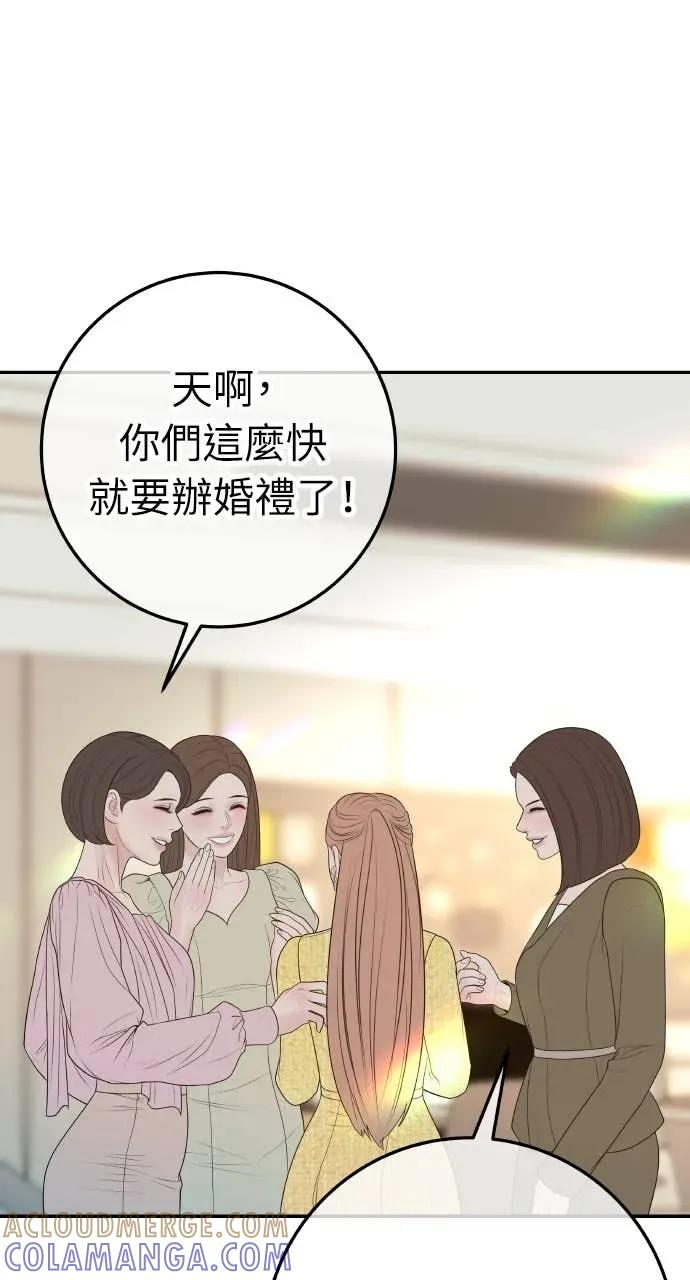 第25话 恭喜妳怀孕了 第34页