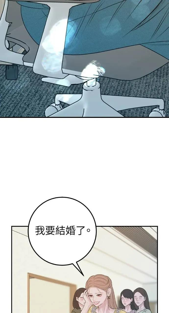 第25话 恭喜妳怀孕了 第41页