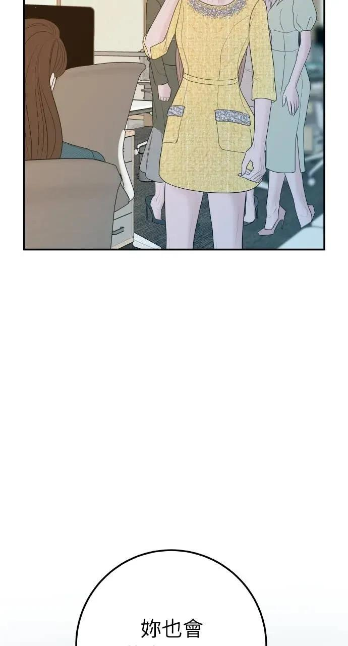 第25话 恭喜妳怀孕了 第42页