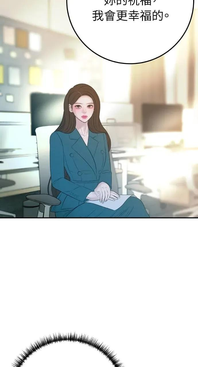 第25话 恭喜妳怀孕了 第44页