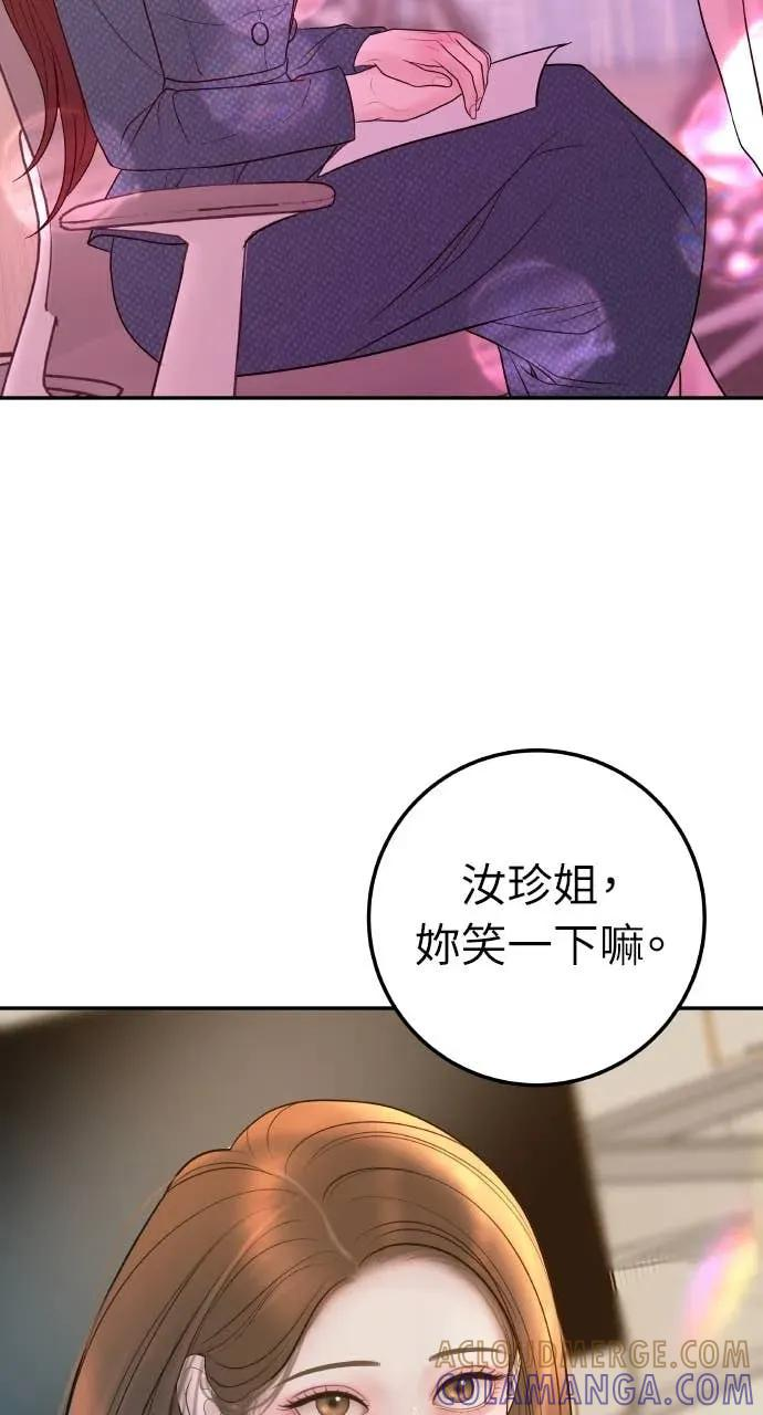 第25话 恭喜妳怀孕了 第52页