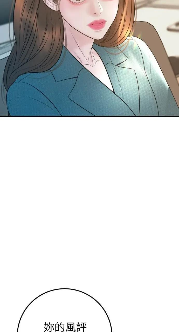 第25话 恭喜妳怀孕了 第53页