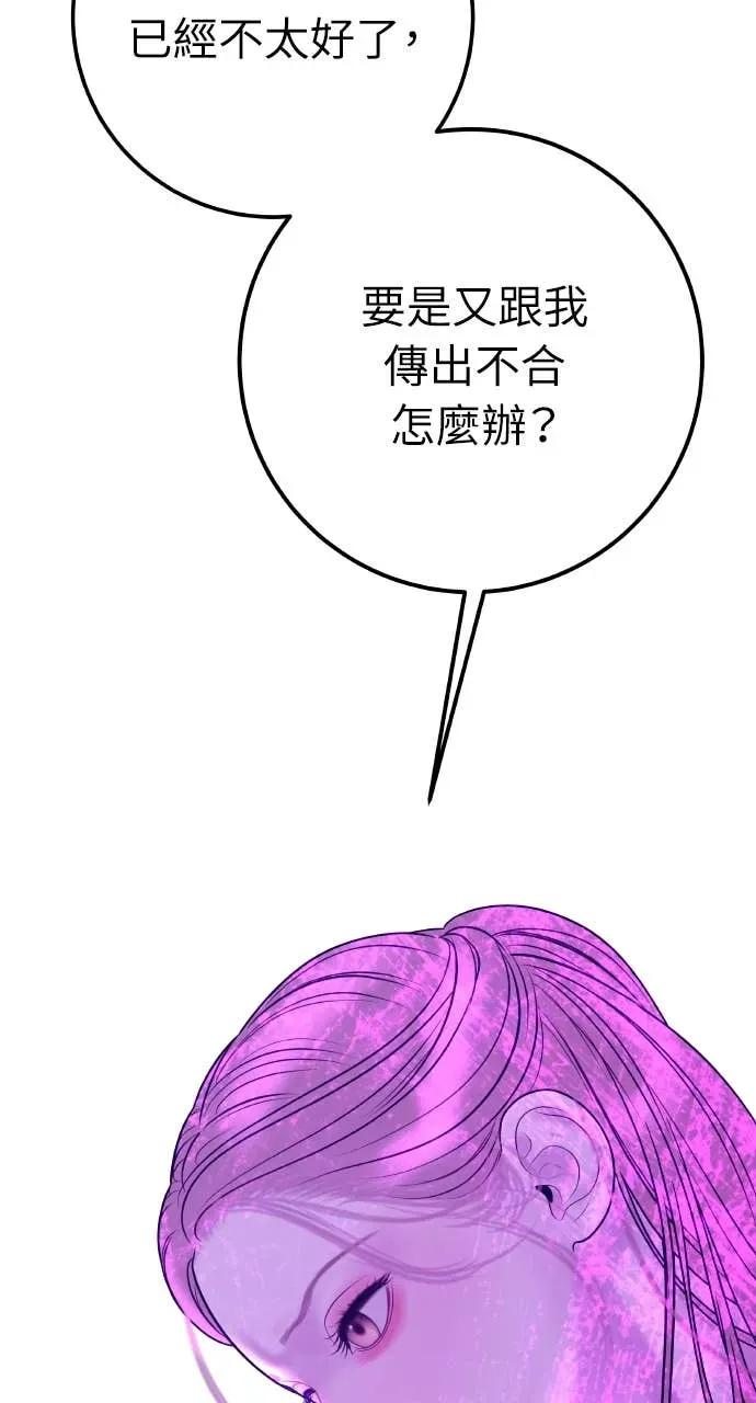 第25话 恭喜妳怀孕了 第54页