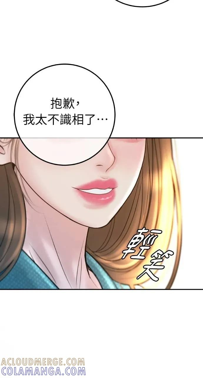 第25话 恭喜妳怀孕了 第58页