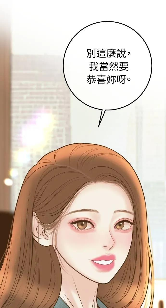 第25话 恭喜妳怀孕了 第59页