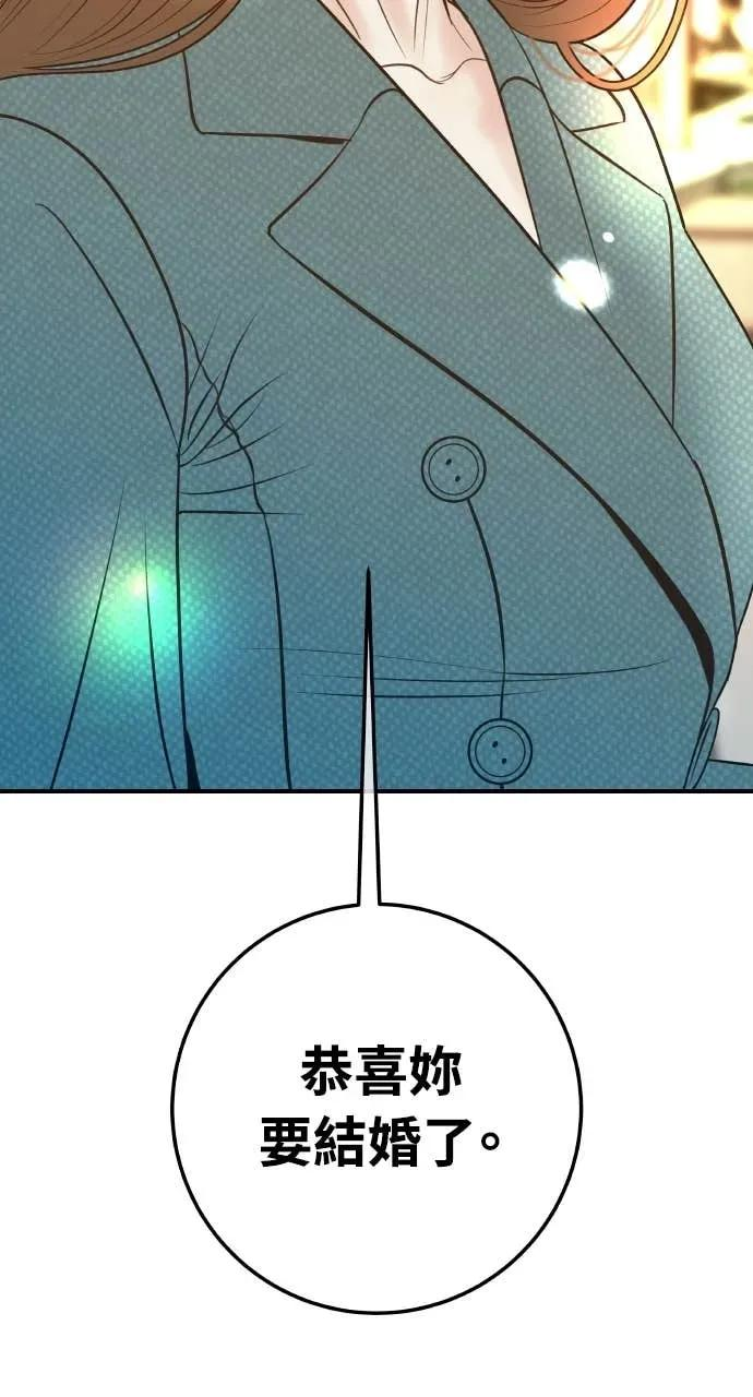 第25话 恭喜妳怀孕了 第60页