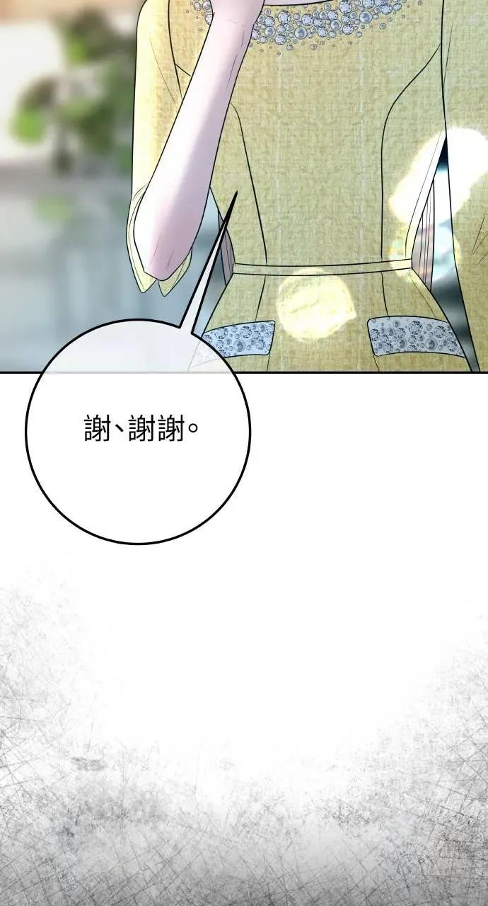 第25话 恭喜妳怀孕了 第62页