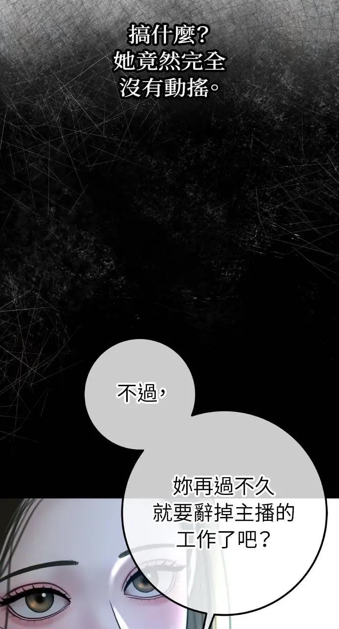 第25话 恭喜妳怀孕了 第63页