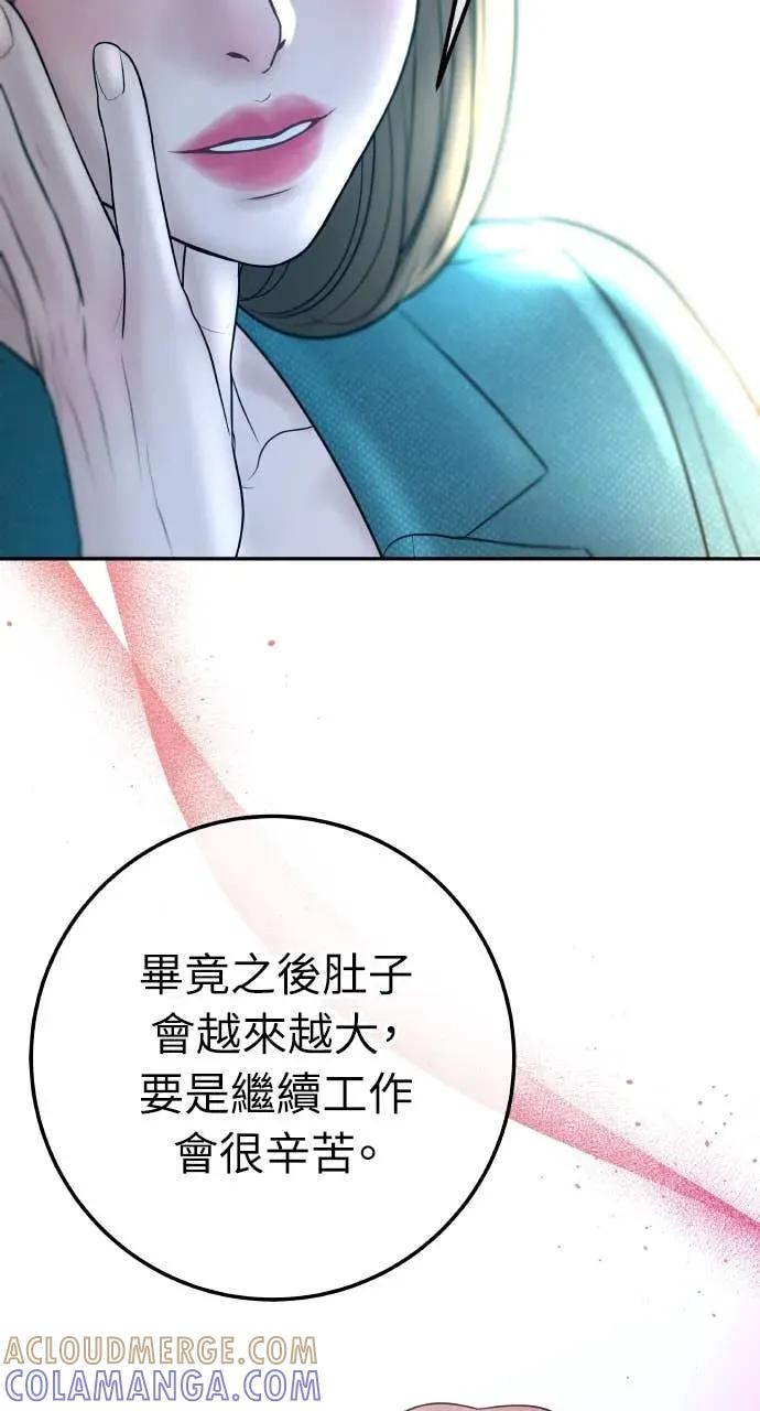 第25话 恭喜妳怀孕了 第64页