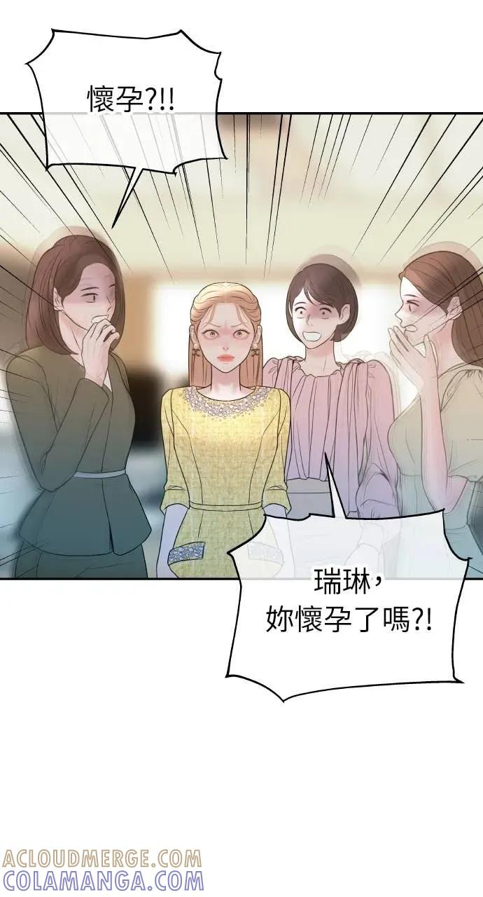 第25话 恭喜妳怀孕了 第67页