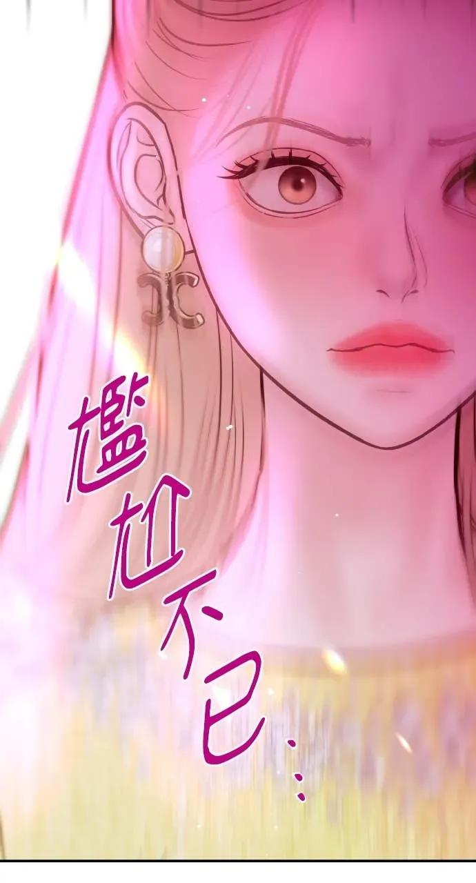 第25话 恭喜妳怀孕了 第71页