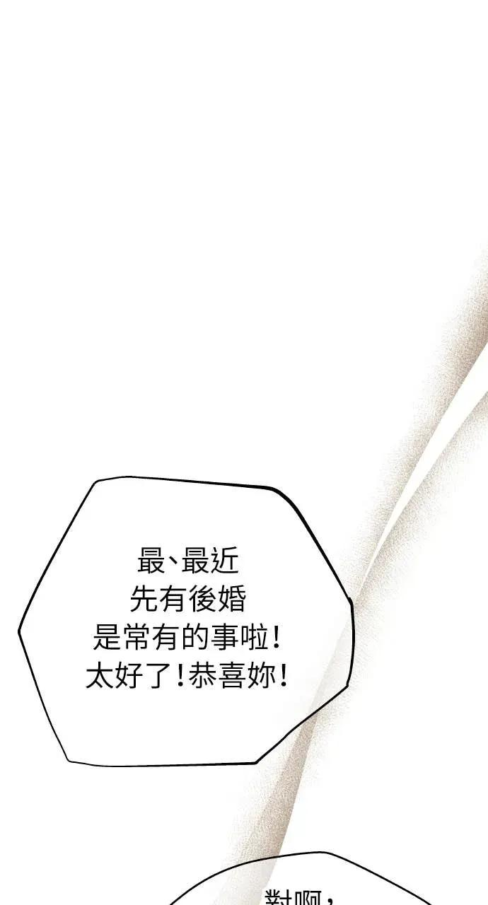 第25话 恭喜妳怀孕了 第72页