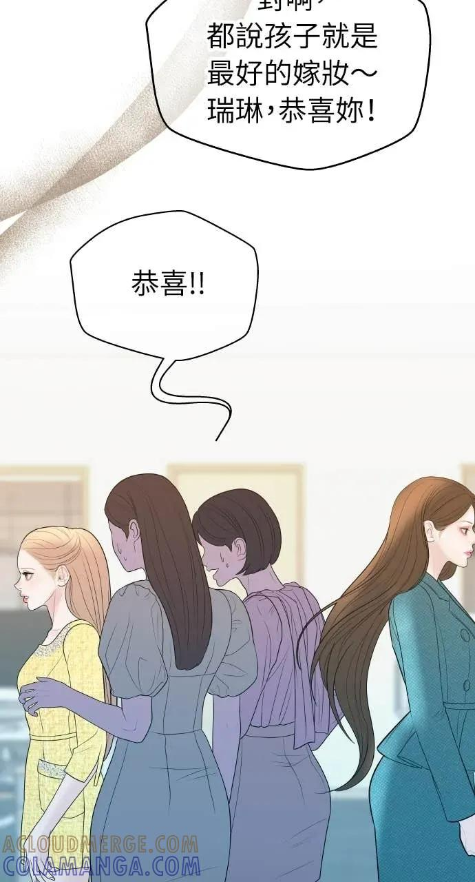 第25话 恭喜妳怀孕了 第73页
