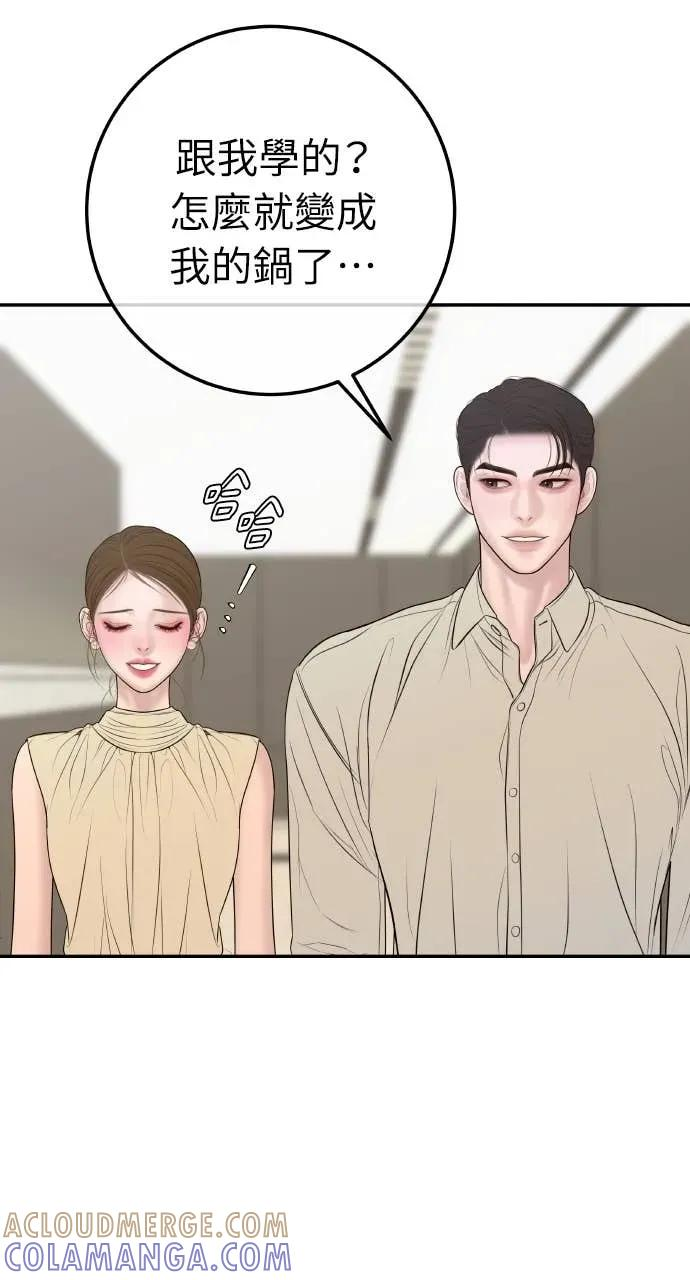 第25话 恭喜妳怀孕了 第82页