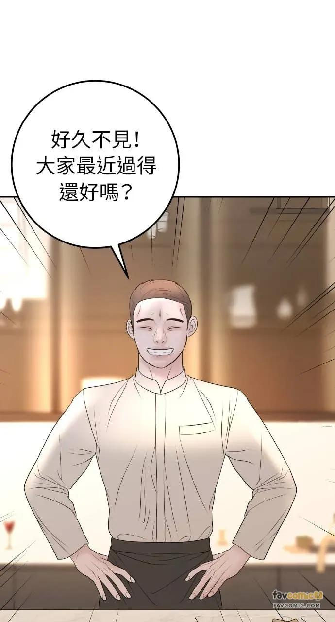 第25话 恭喜妳怀孕了 第84页
