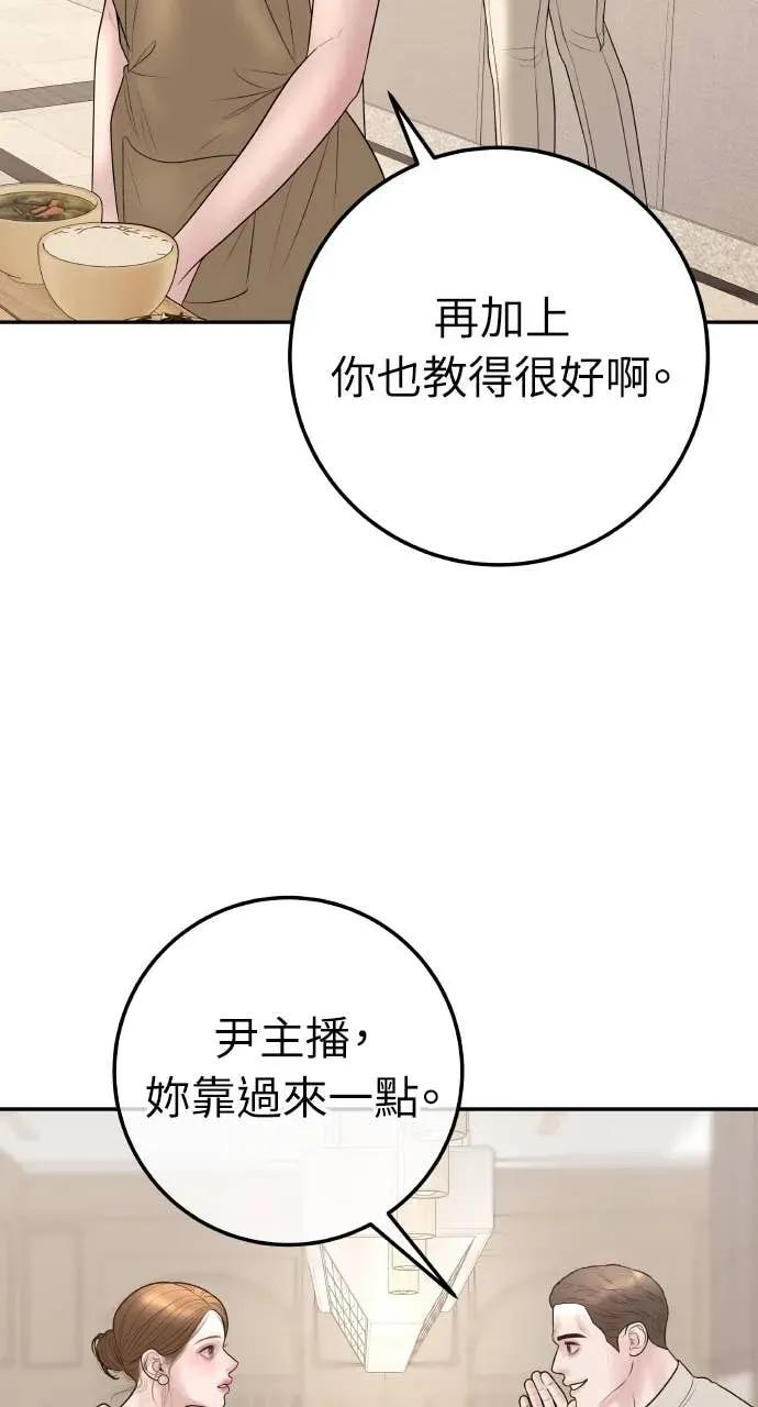 第26话 世上仅此一对的戒指 第6页